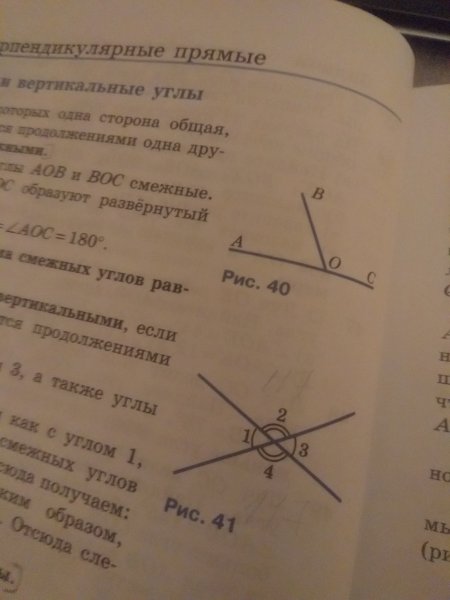 Найдите углы 1 2 3 4