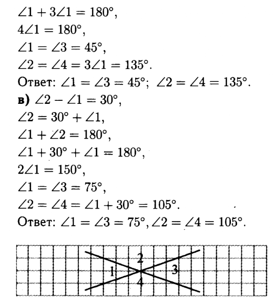 66 Геометрия 7 Атанасян