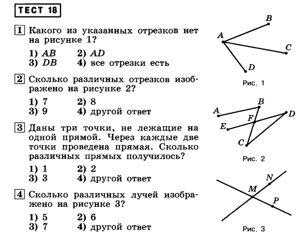 Математика 5 класс рисунок 63 Никольский