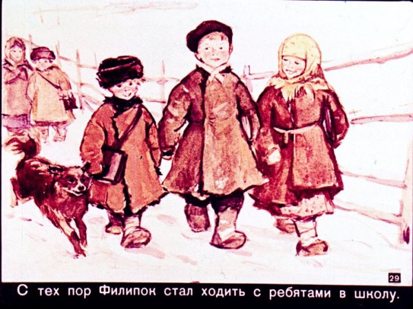 Картина Пахомова Филиппок