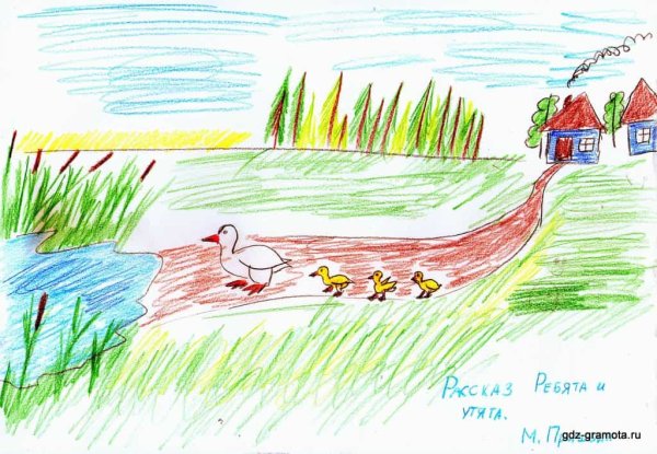 Ребята и утята Пришвина