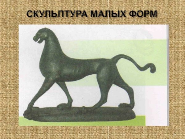 Объёмные изображения в скульп