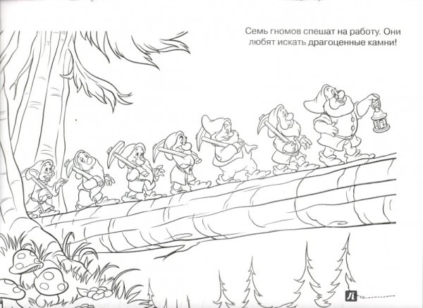 Шествие гномов