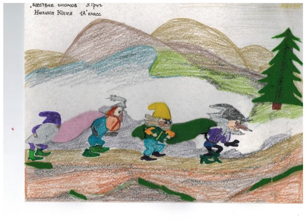 Эдвард Григ шествие гномов