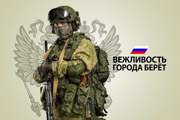 Картина вежливые люди