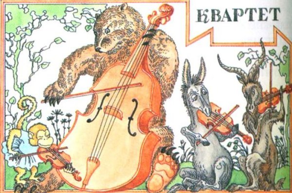 Иллюстрацию к произведению Крылова квартет