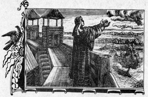 Фаворский Ярославна