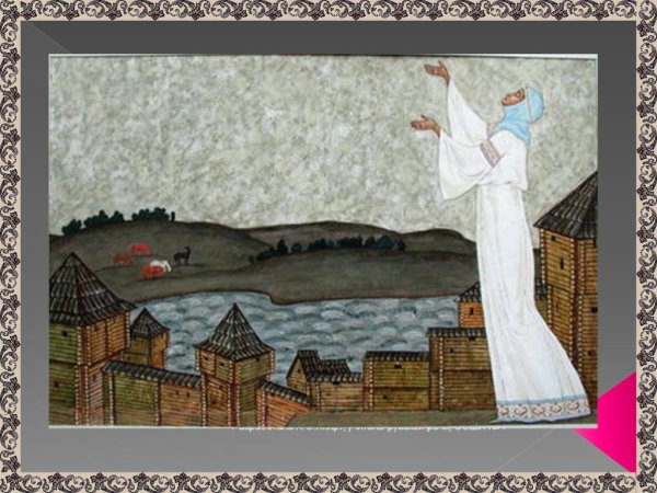 Фаворский Ярославна