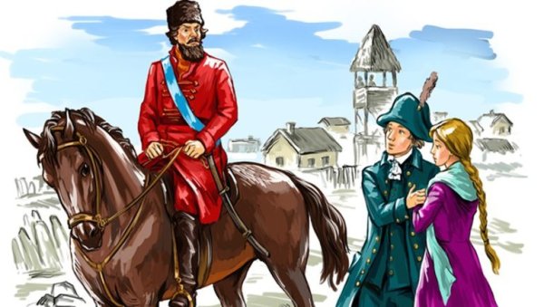 Капитанская дочка иллюстрации