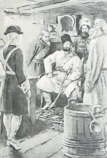 Пугачев Капитанская дочка иллюстрации