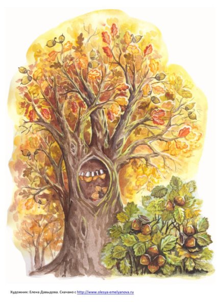 Дерево с дуплом осенью