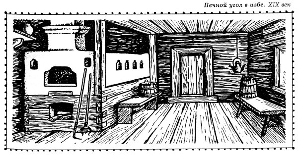 Русская изба убранство русской избы