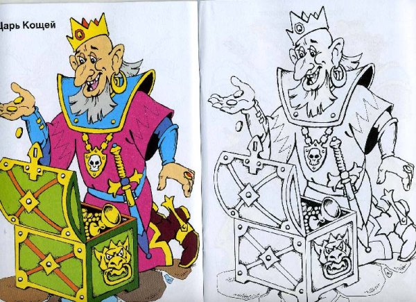 Кощей Бессмертный портрет 4 класс