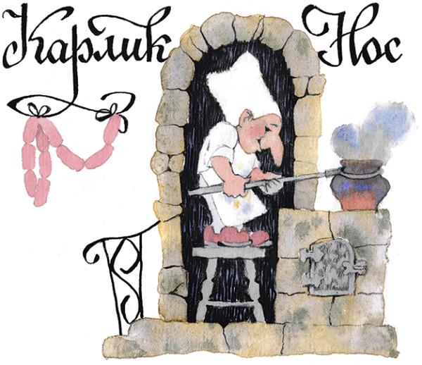 Карлик нос гусыня раскраска