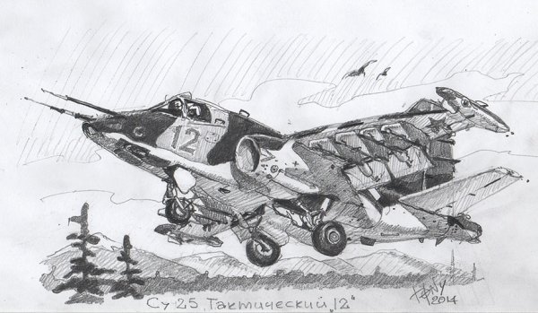 Су 25 рисунок