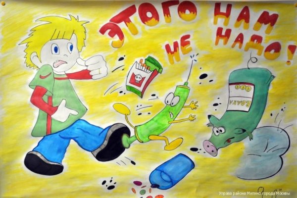 Рисунок на тему вредные привычки