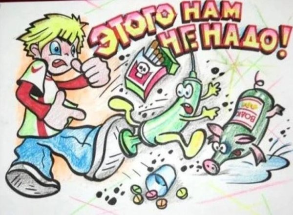 Плакат на тему вредные привычки