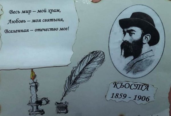 Коста Хетагуров день рождения