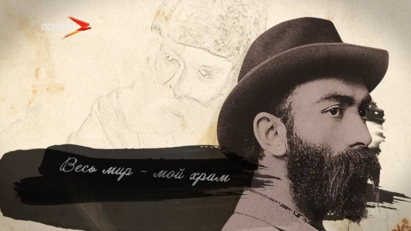 Коста Леванович Хетагуров