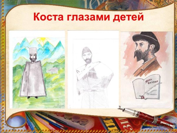 Иллюстрации к произведениям Коста Хетагурова для детей