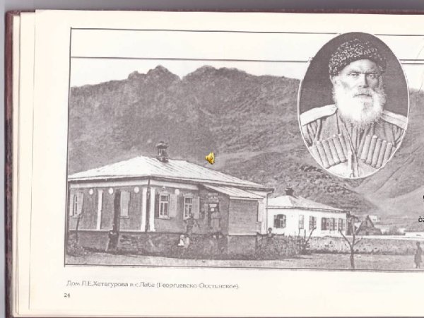 Гостиница село Коста Хетагурова