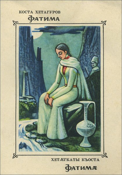 Книги Коста Хетагурова