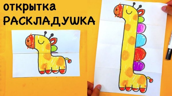 РЫБАКИТ открытки раскладушки