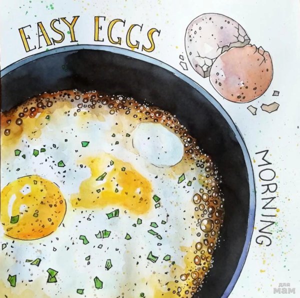 Нарисовать омлет