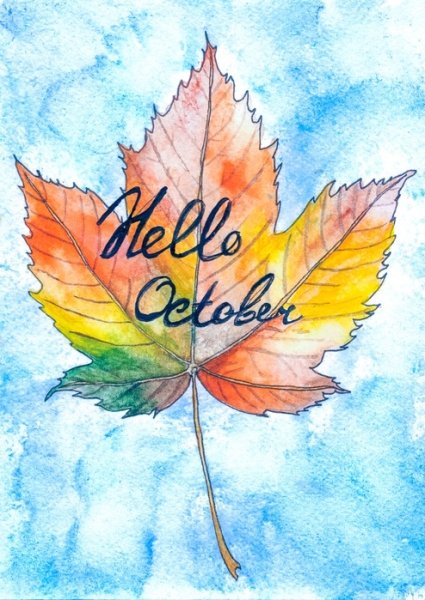 Рисование октябрь