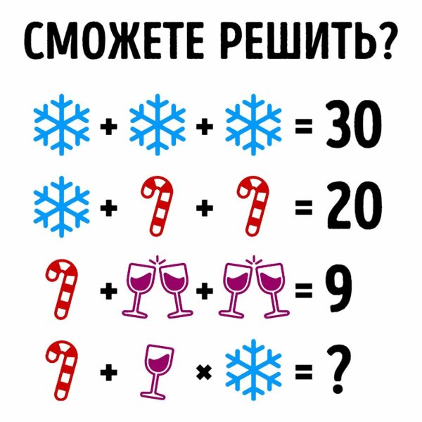 Задачки головоломки