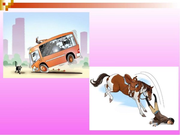 Рисунок на тему инерция