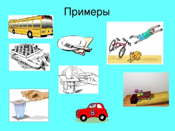 Рисунок на тему инерция