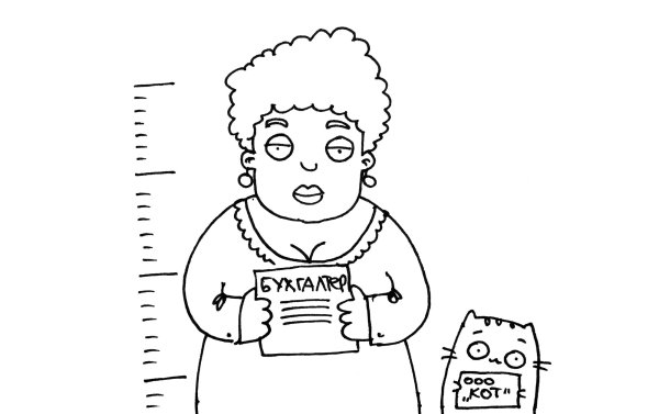 Бухгалтерия рисунок карандашом