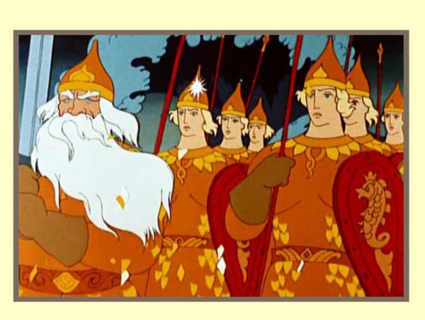 Сказка о царе Салтане 33 богатыря