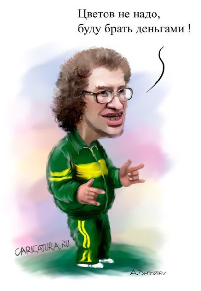 Сергей Мавроди арт