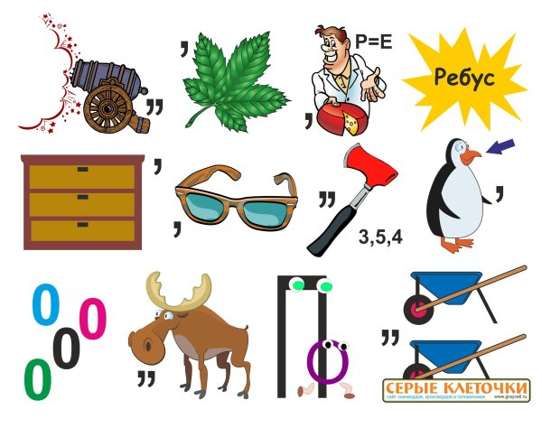 Ребусы для детей