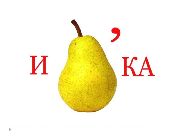 Лёгкие ребусы