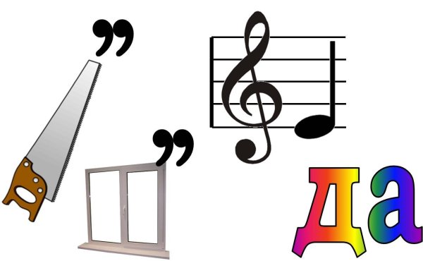 Ребусы для пятиклассников