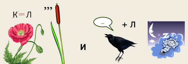 Необычные ребусы