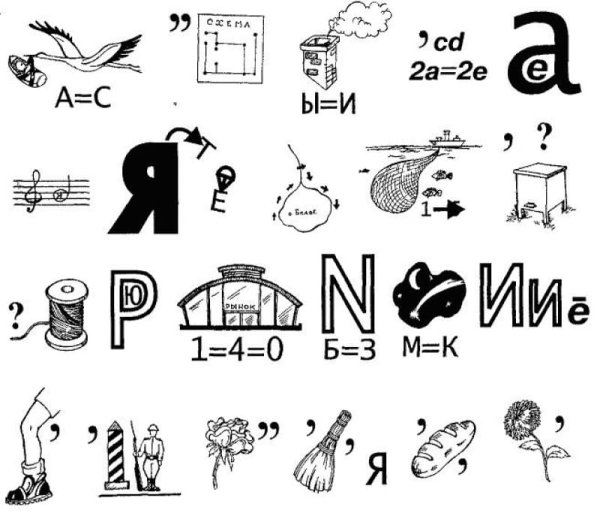 Ребусы для детей