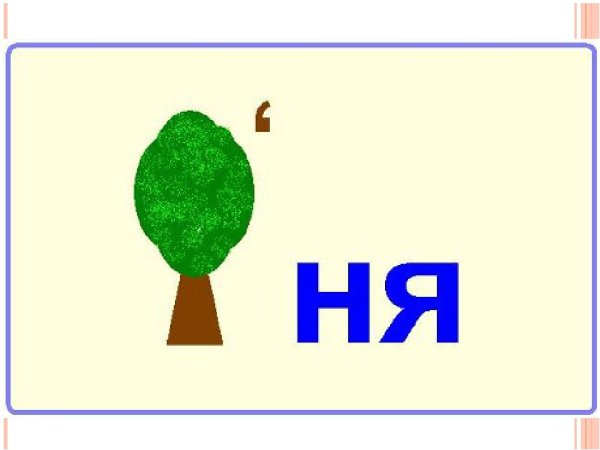 Ребусы для детей 5-6