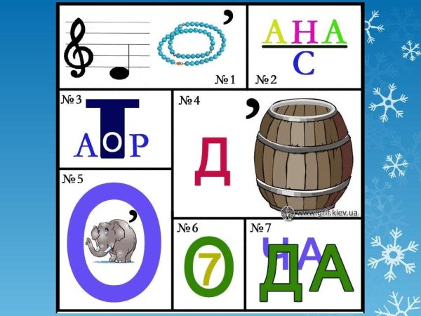 Детские ребусы