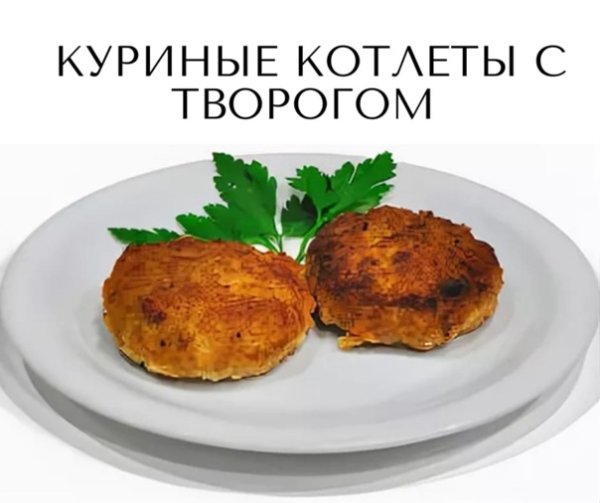 Рыбная котлета на тарелке