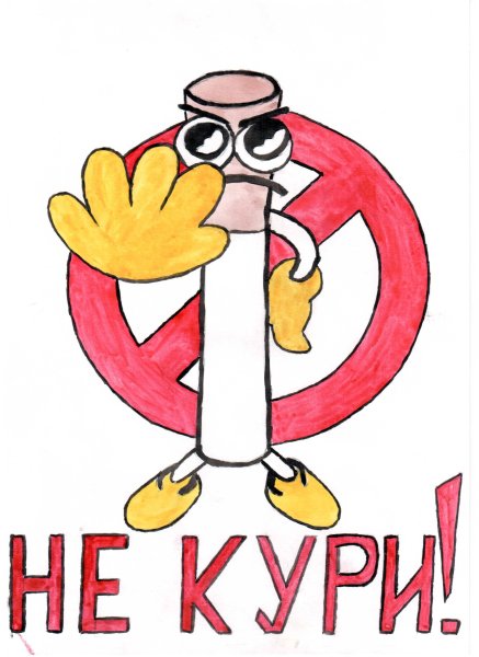 Рисунок на тему курение