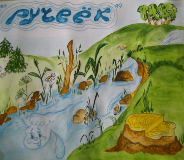 Сказочная экология