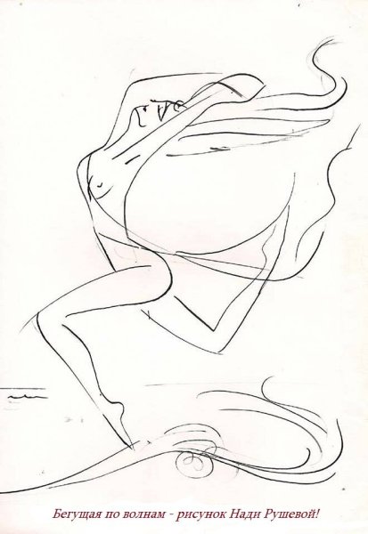 Надежда Рушева