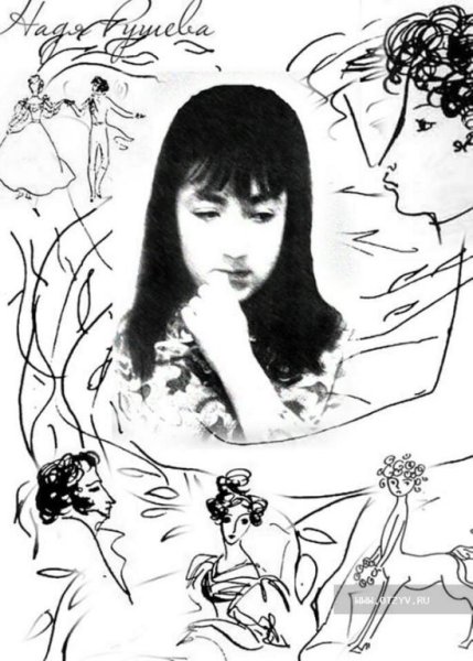 Художница Надя Рушева