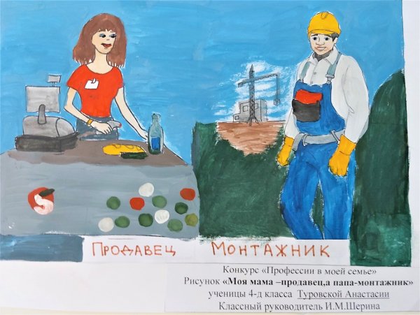 Полицейский рисунок