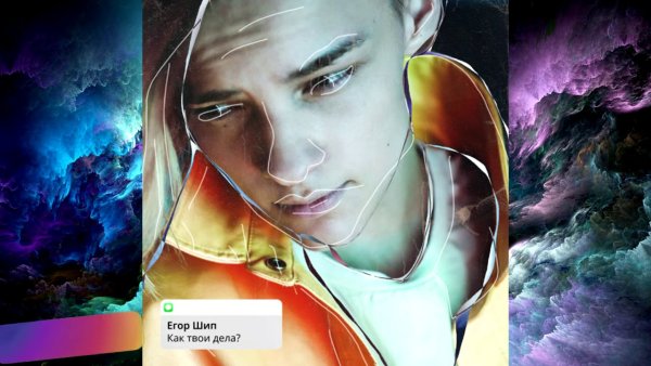 Ship Egor Егор шип