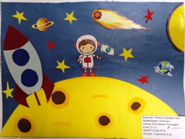 Радуга профессий конкурс